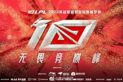 LPL 4号种子英雄策略解析：对抗T1战队制胜Faker英雄池